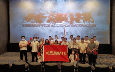 怒江州建设投资开发集团有限责任公司