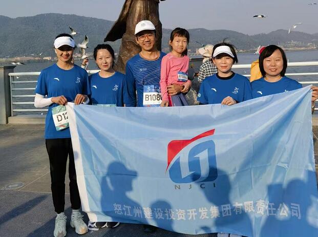 怒江州建设投资开发集团有限责任公司